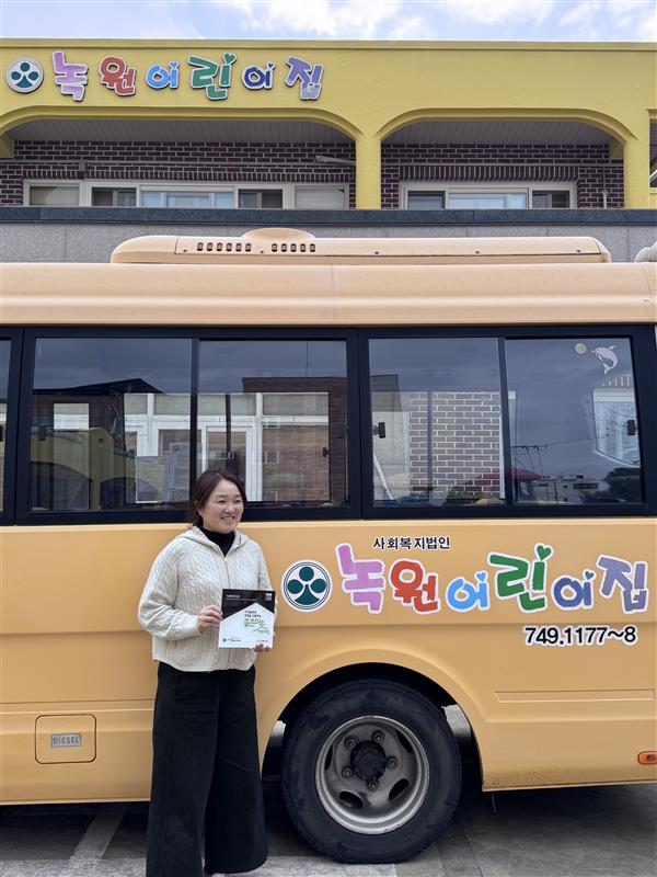 * 사진 설명(‘사진제공=굿네이버스 호남권역본부(제주)’ 명기 바랍니다. )사진1. 굿네이버스 호남권역본부(제주)-녹원어린이집 좋은이웃유아기관 현판 전달식 진행 사진