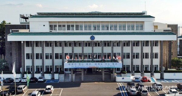 제주도청 전경 ⓒ제주사회복지신문 