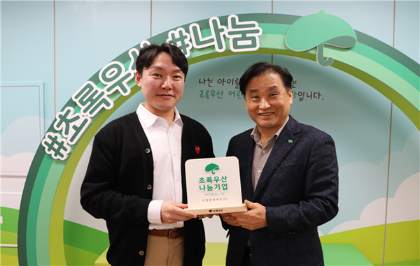 ※사진설명(사진=초록우산 제주지역본부)사진 1) 초록우산 제주지역본부에서 리얼플랜제주(주) 이동환 대표이사(왼쪽)와 초록우산 제주후원회 고영준 회장(오른쪽)이 나눔현판을 전달하고 있다.