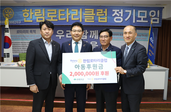 ※사진설명(사진=초록우산 제주지역본부)사진 1) 지난 26일(목), 제주시 한림읍에 위치한 한림로타리클럽회관에서 한림로타리클럽 고창문 회장(가운데 왼쪽), 국제로타리3662지구 강형권 차기총재(왼쪽끝), 국제로타리3662지구 차태환 전 총재(가운데 오른쪽), 초록우산 제주지역본부 김희석 본부장(오른쪽)이 후원금 전달을 기념해 사진 촬영을 진행했다.