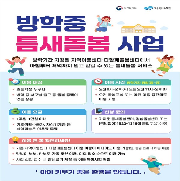 홍보 포스터 [사진제공=제주시]